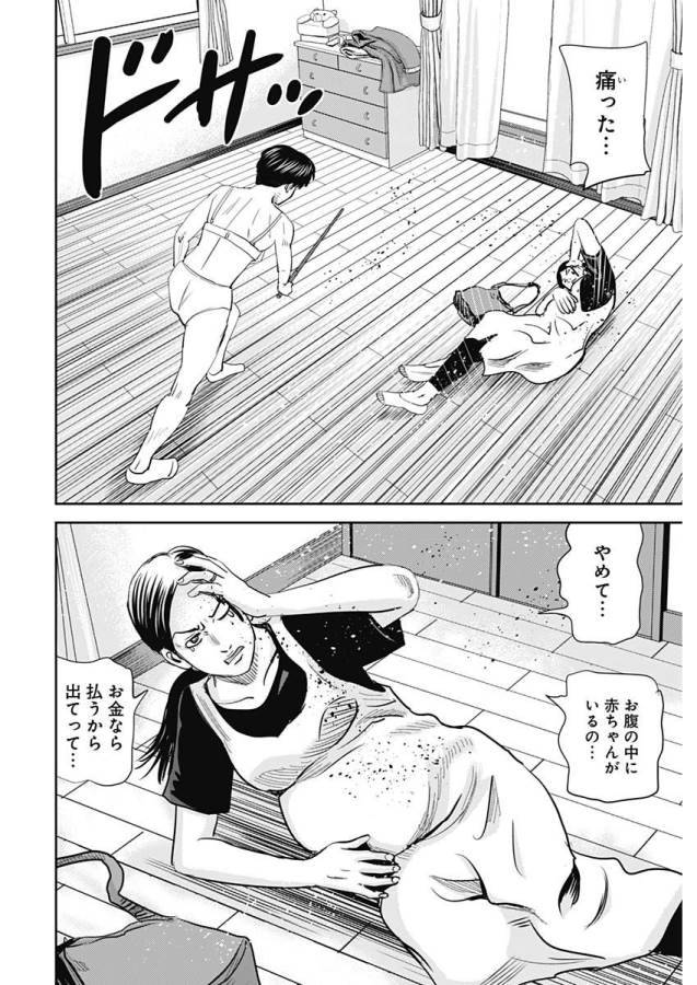 ページ 6 — 第27話