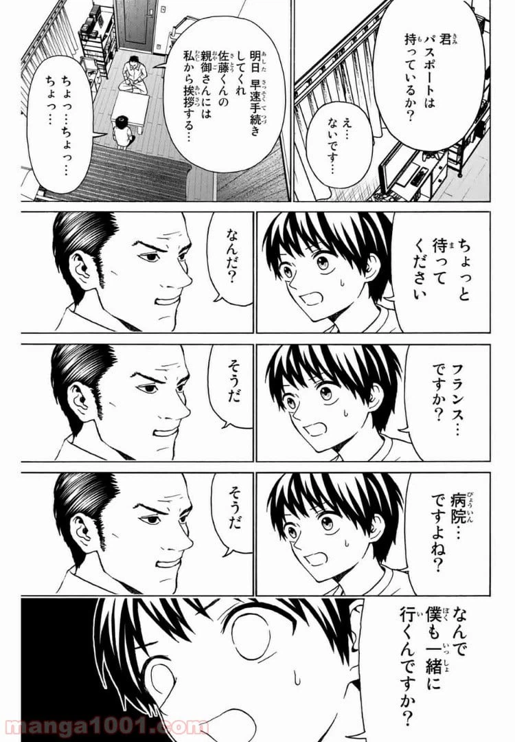 ページ 11 — 第26話