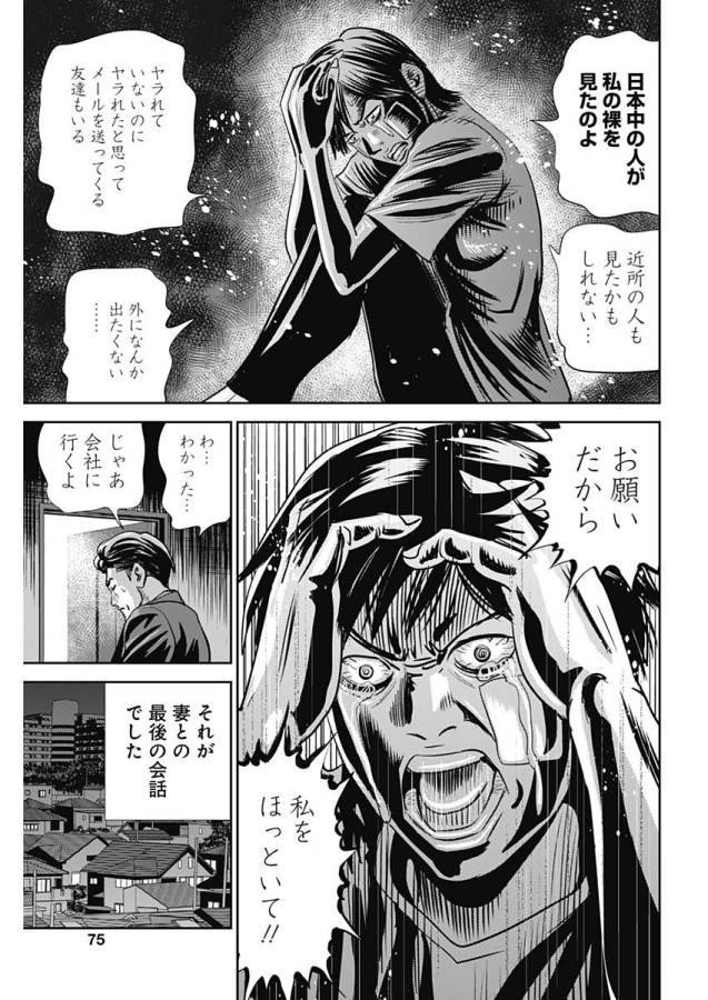 ページ 5 — 第29話