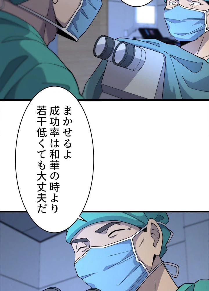 ページ 13 — 第72話