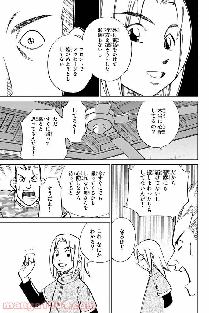 ページ 37 — 第107話