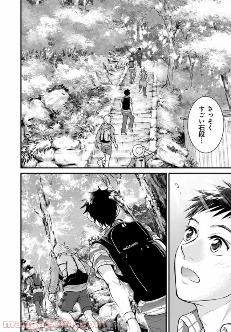 ページ 8 — 第6話