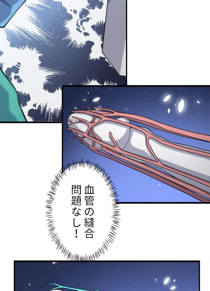 ページ 19 — 第72話