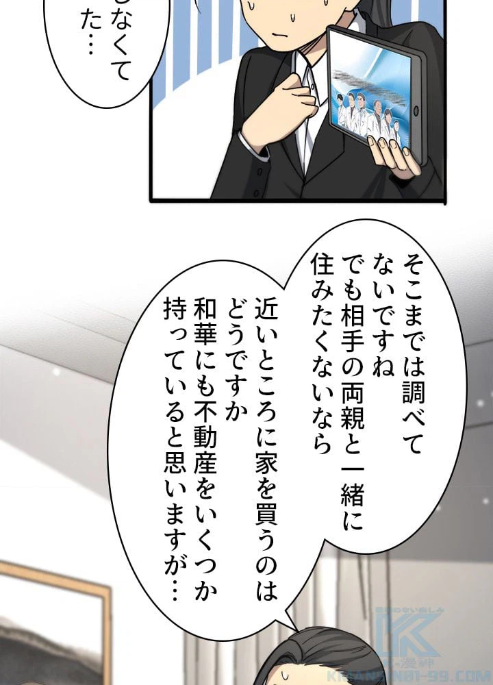 ページ 26 — 第99話