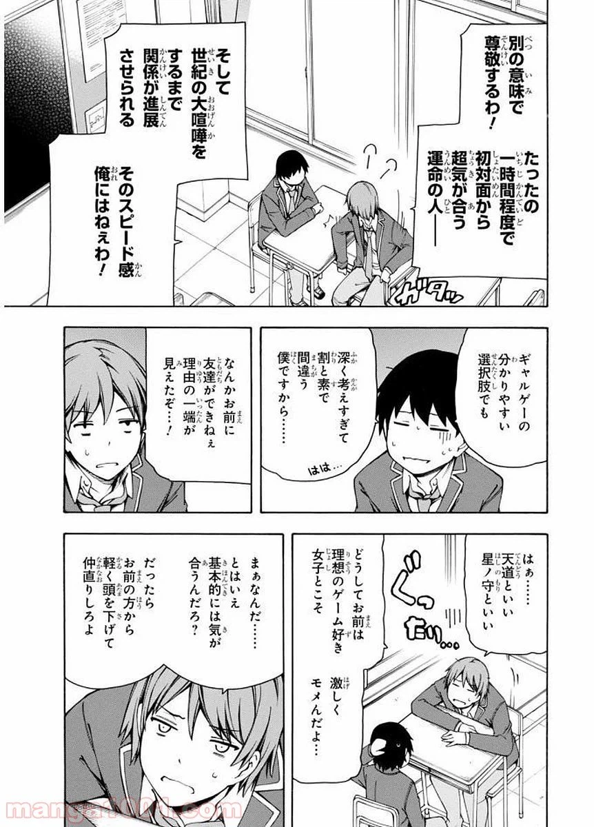 ページ 21 — 第4話