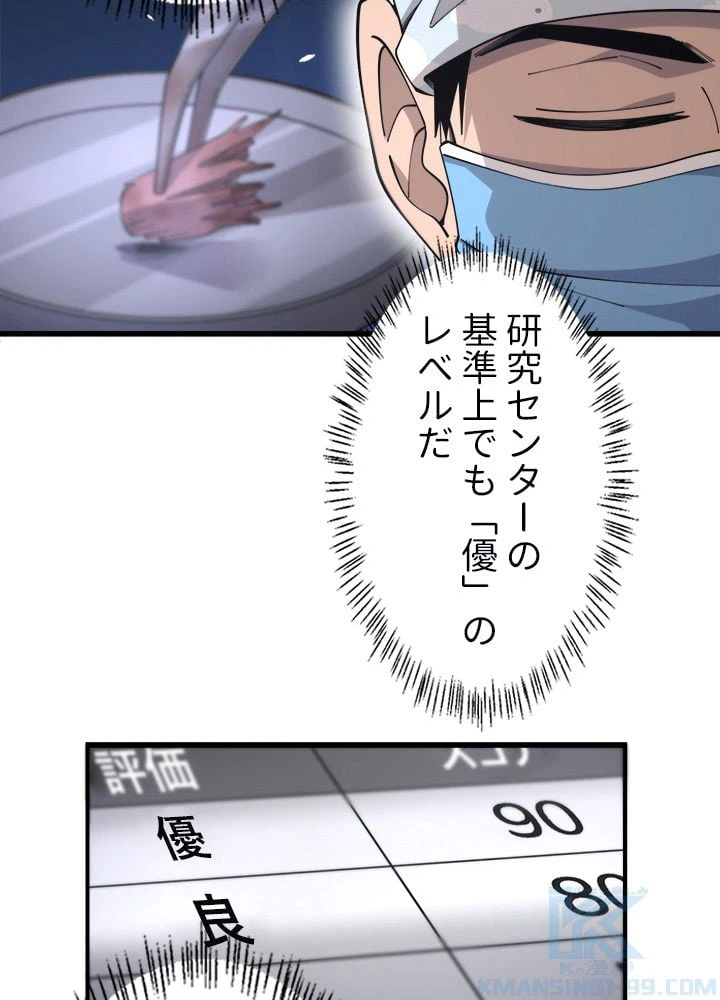 ページ 5 — 第89話
