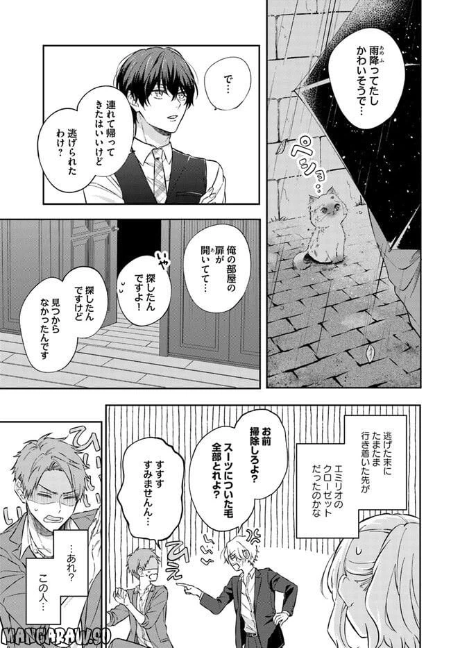ページ 4 — 第10.2話