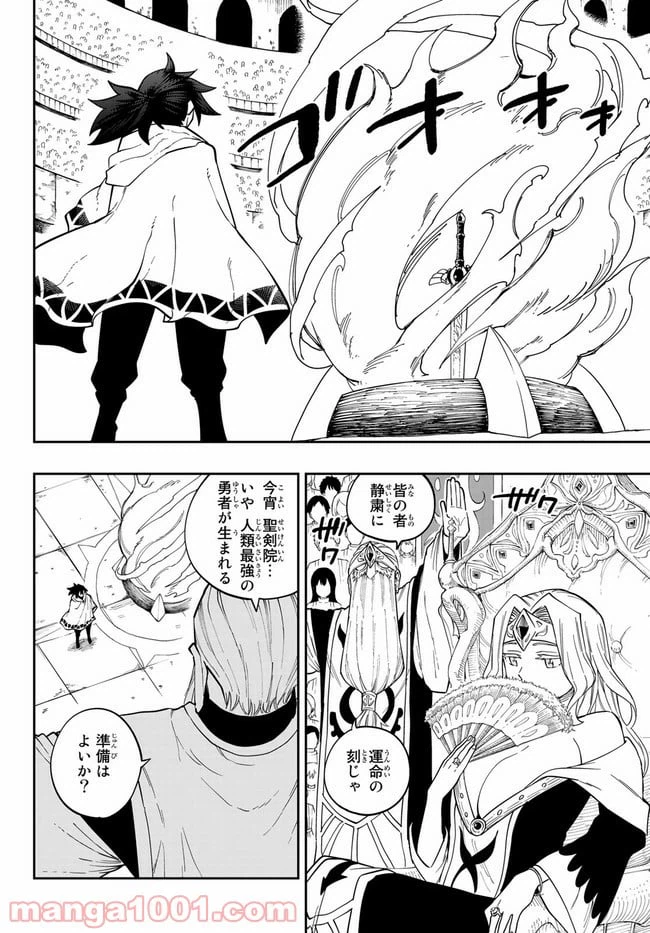 ページ 10 — 第1話