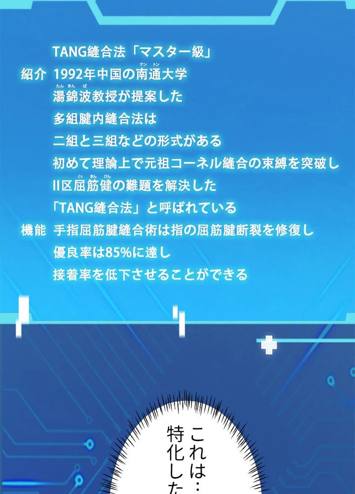 ページ 15 — 第16話