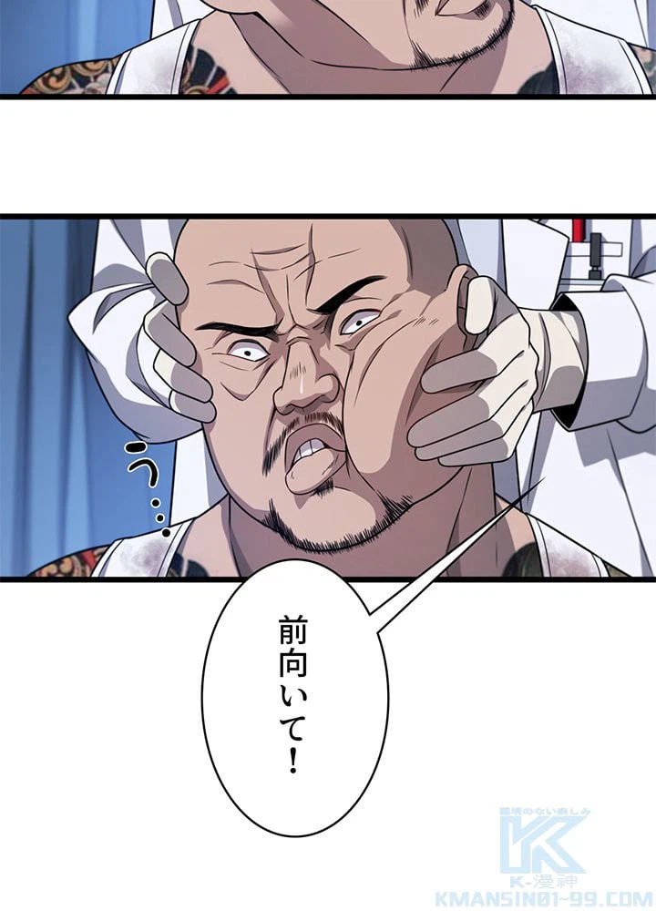ページ 11 — 第5話