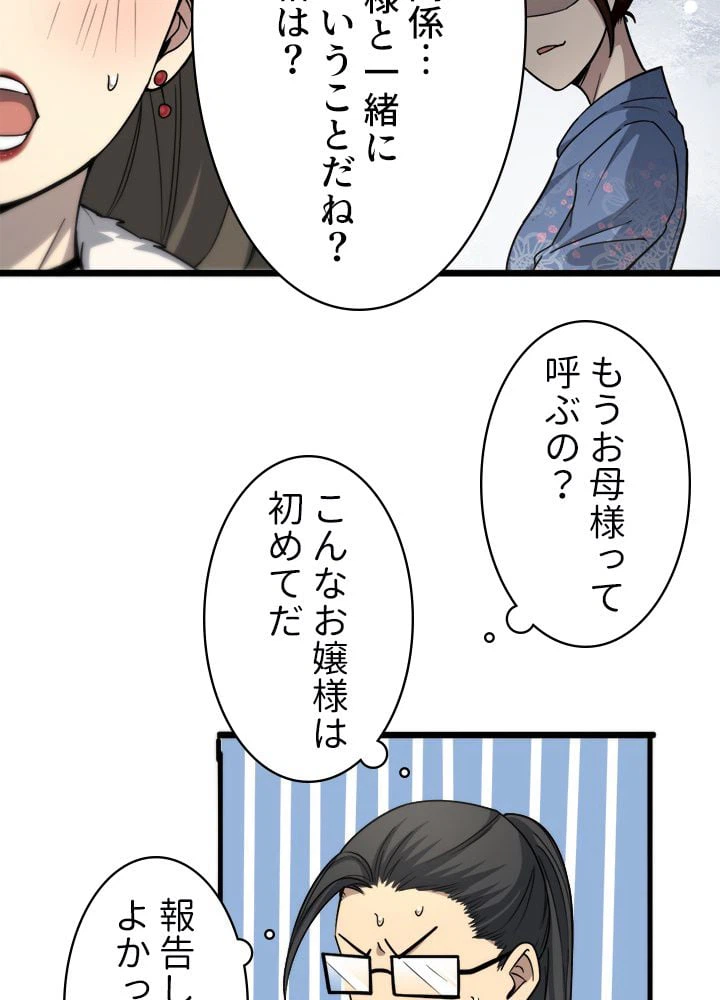 ページ 25 — 第99話
