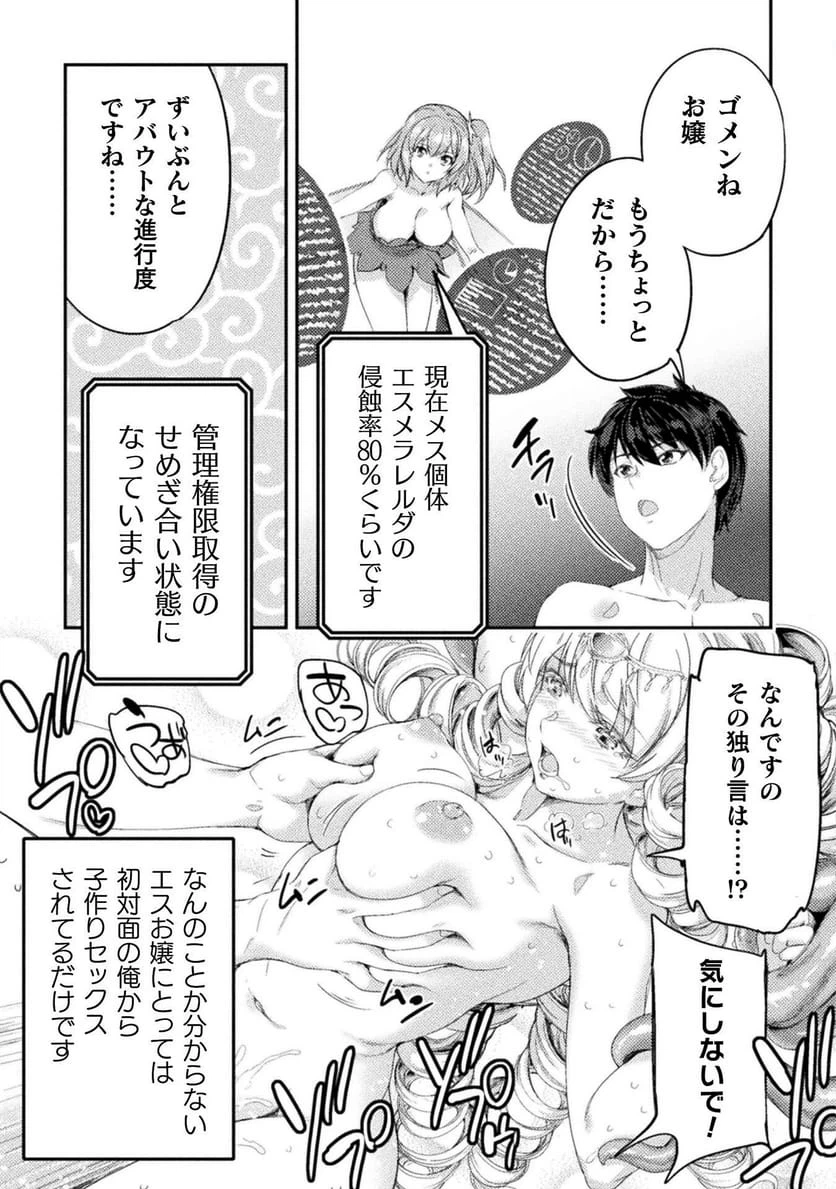 ページ 11 — 第34話
