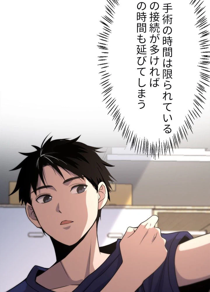 ページ 25 — 第71話