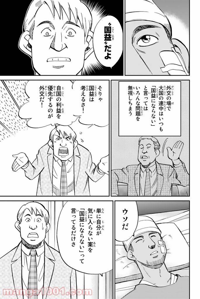 ページ 39 — 第89.2話