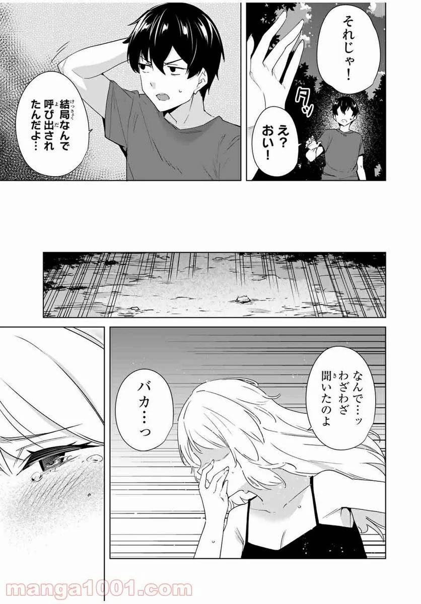 ページ 5 — 第63話