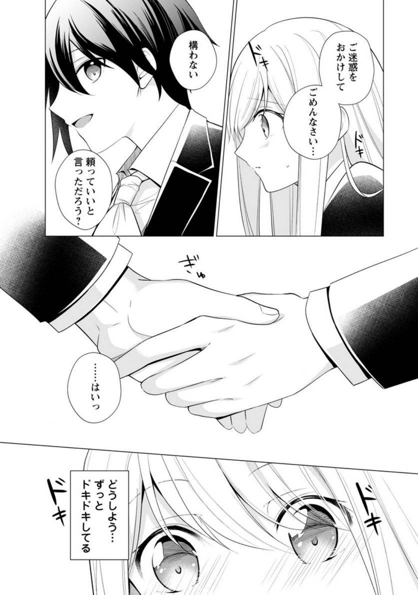 ページ 9 — 第13.2話