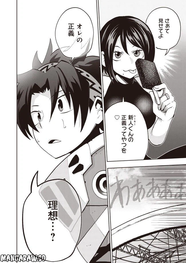 ページ 18 — 第3.1話