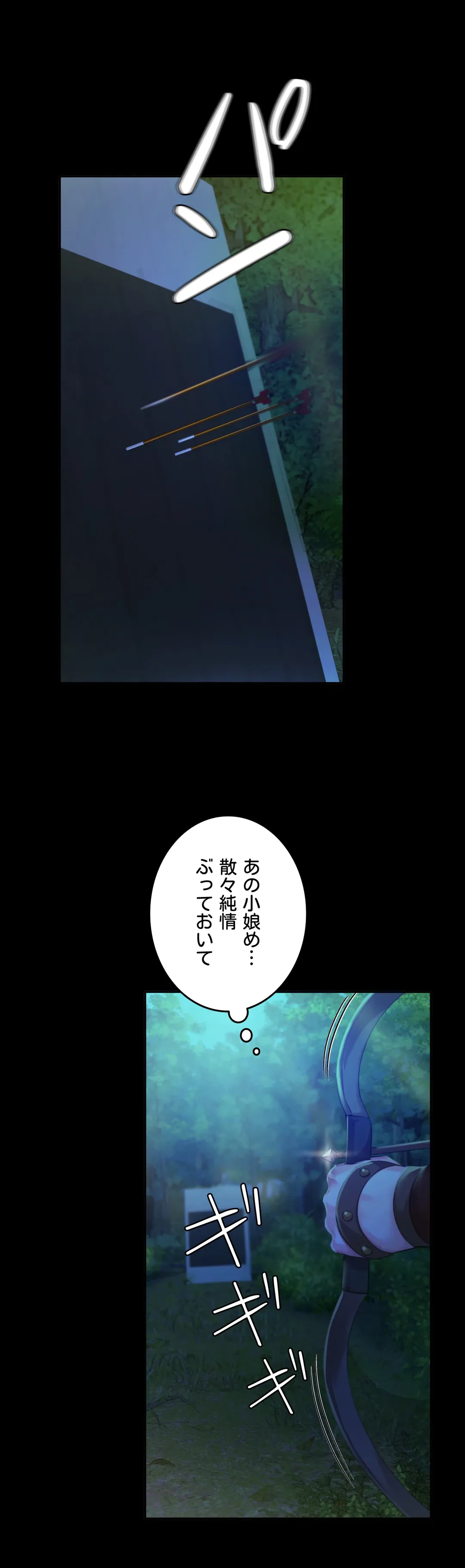 ページ 22 — 第19話