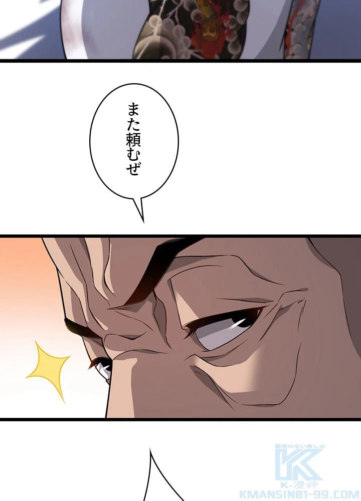 ページ 23 — 第5話