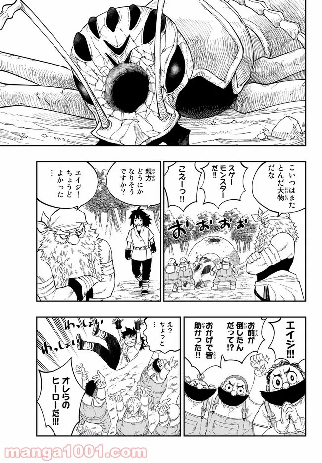 ページ 9 — 第2.1話