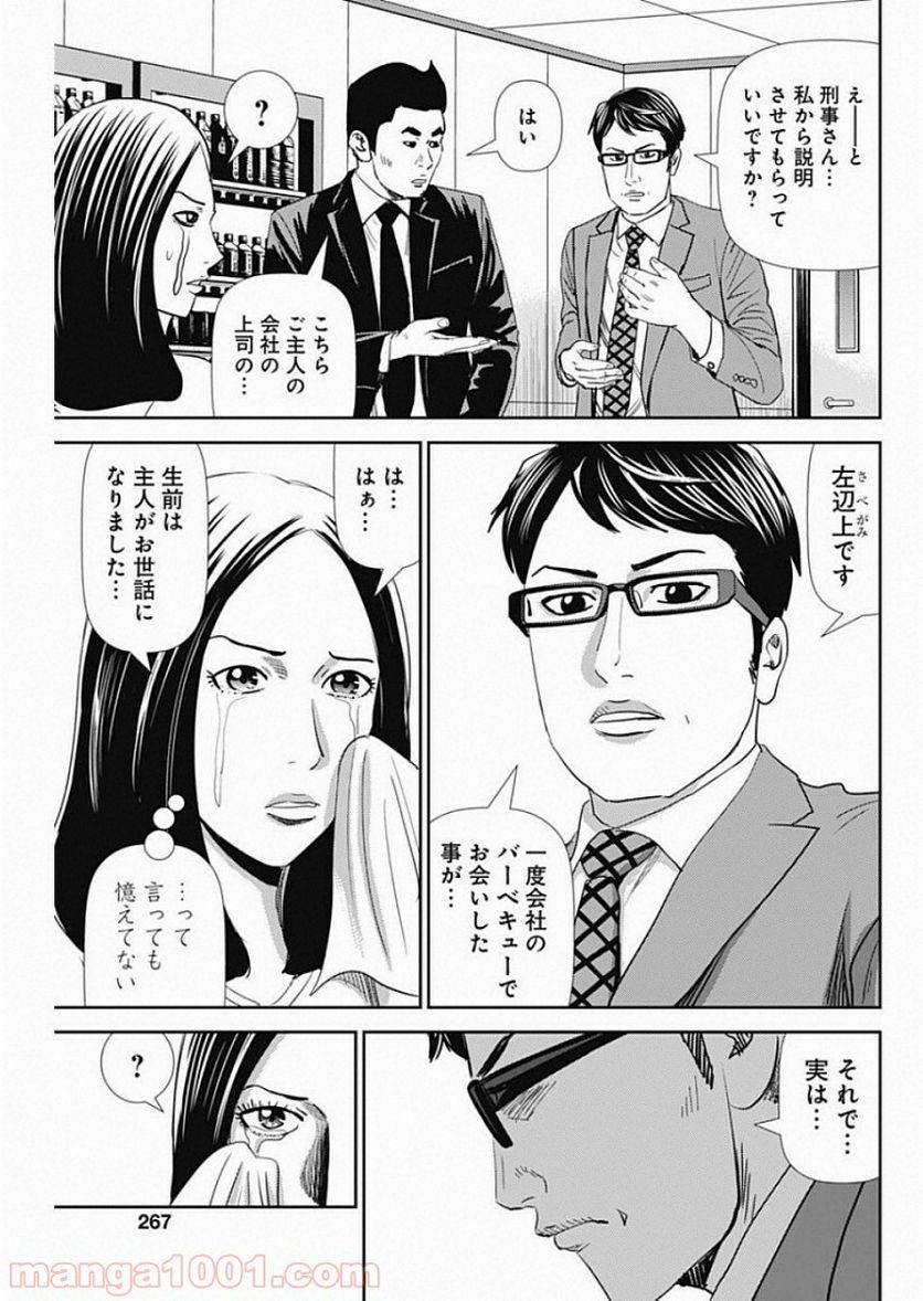 ページ 15 — 第48話