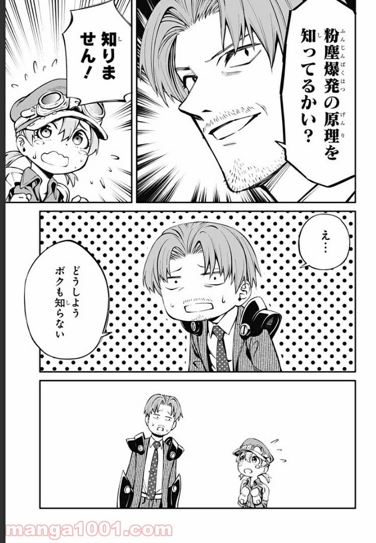 ページ 13 — 第18話
