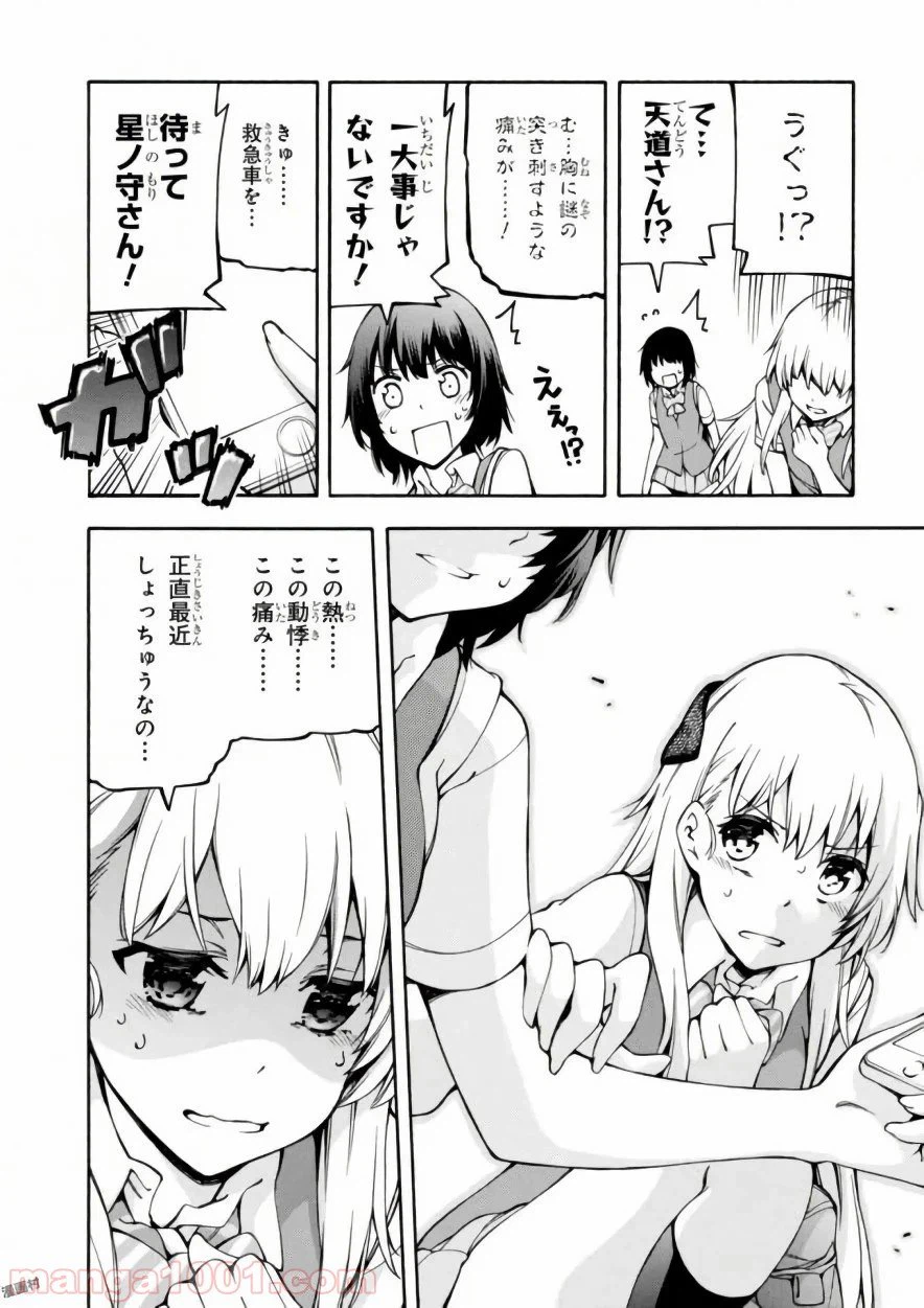 ページ 21 — 第12話