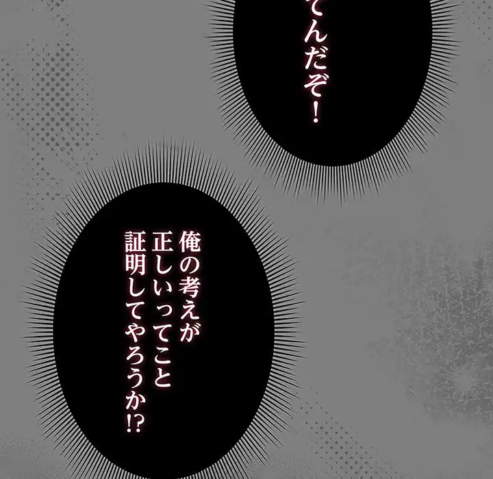 ページ 29 — 第7話