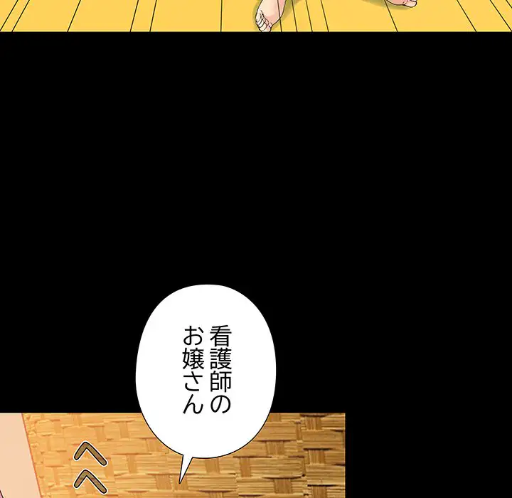 ページ 28 — 第15話