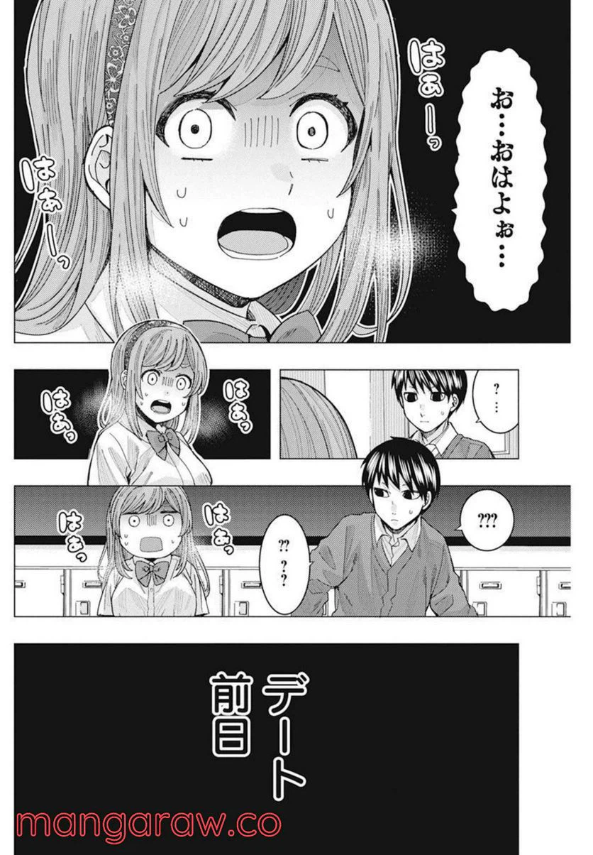 ページ 12 — 第31話