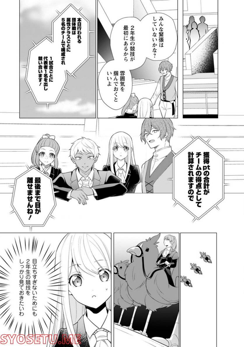 ページ 7 — 第14.1話
