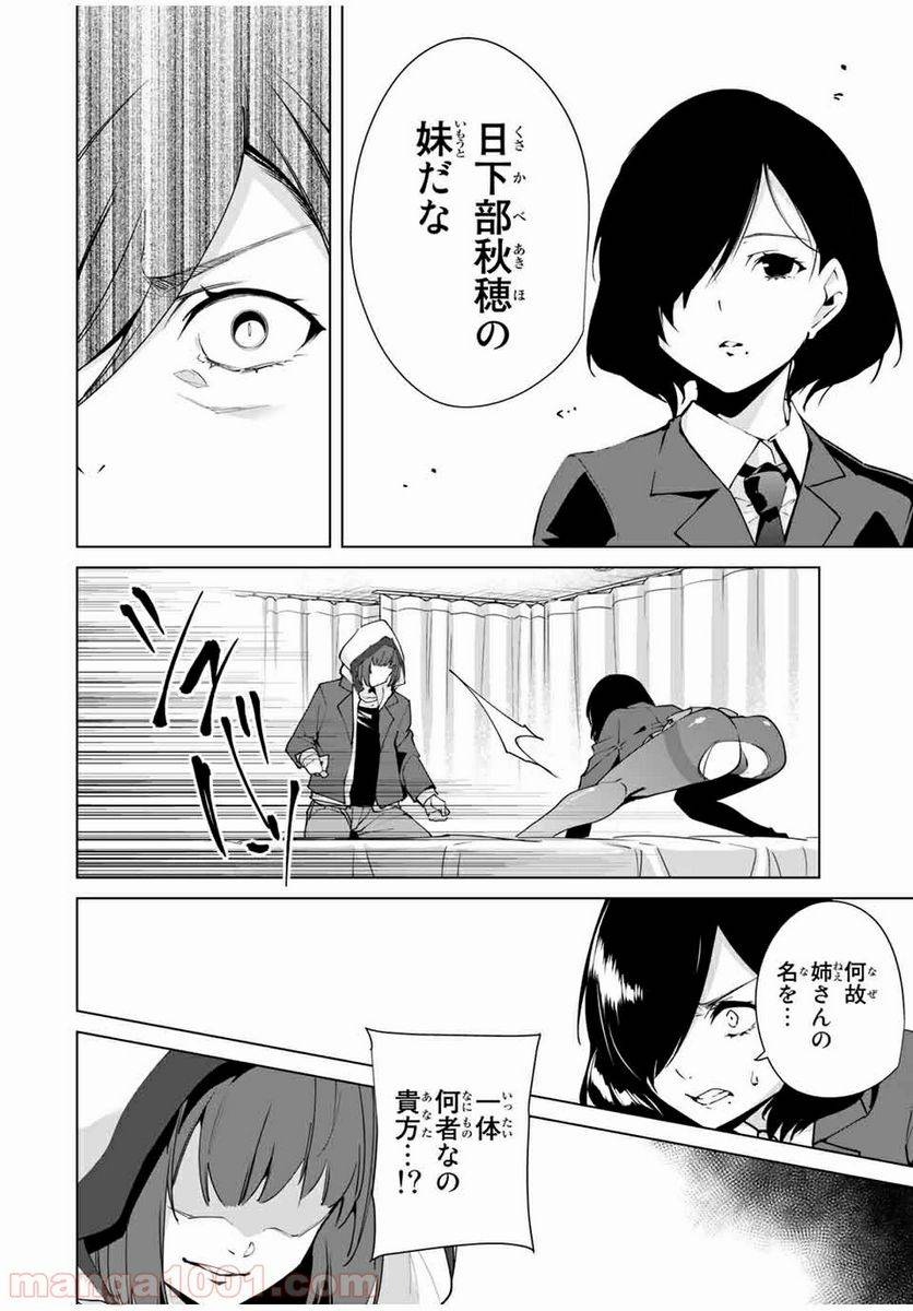 ページ 12 — 第18話