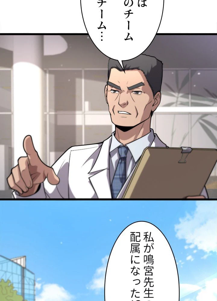 ページ 9 — 第127話
