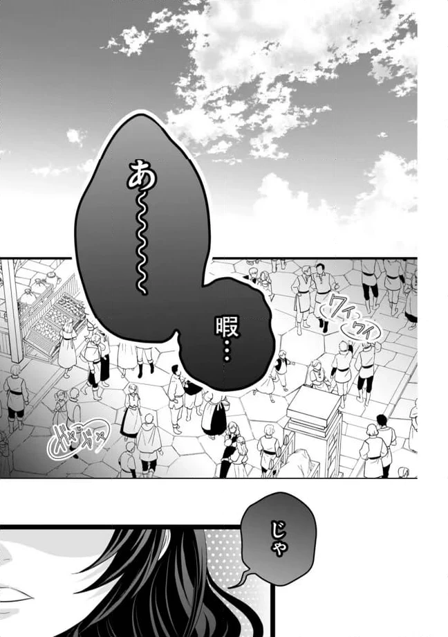 ページ 11 — 第11.1話