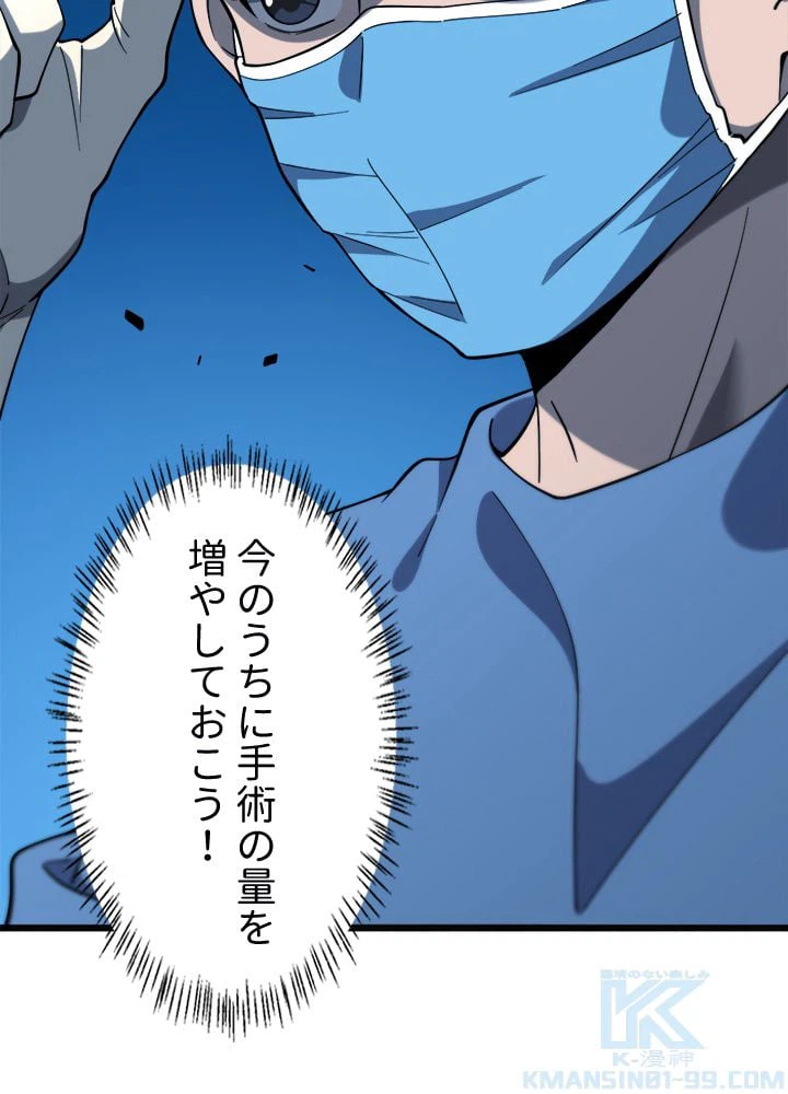 ページ 5 — 第37話