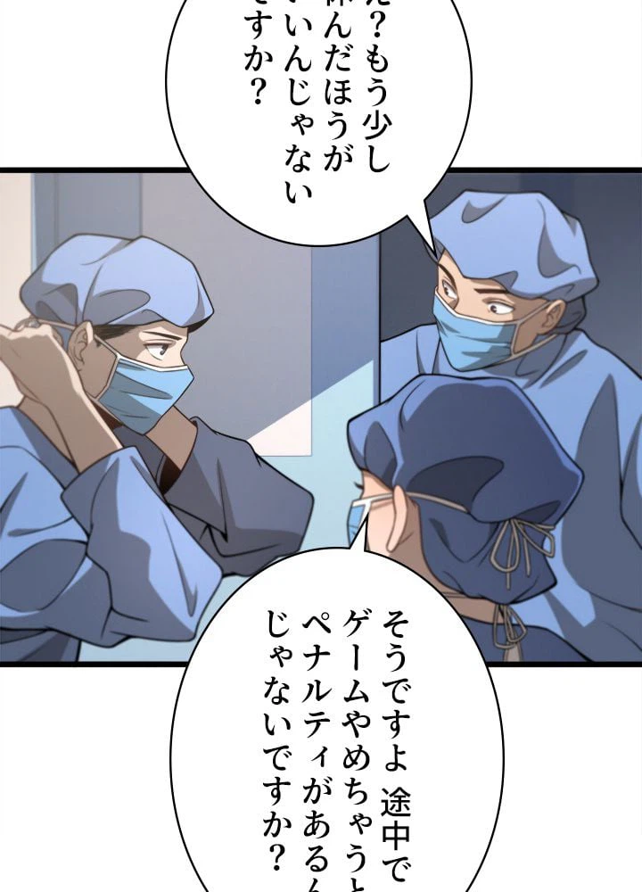 ページ 28 — 第42話
