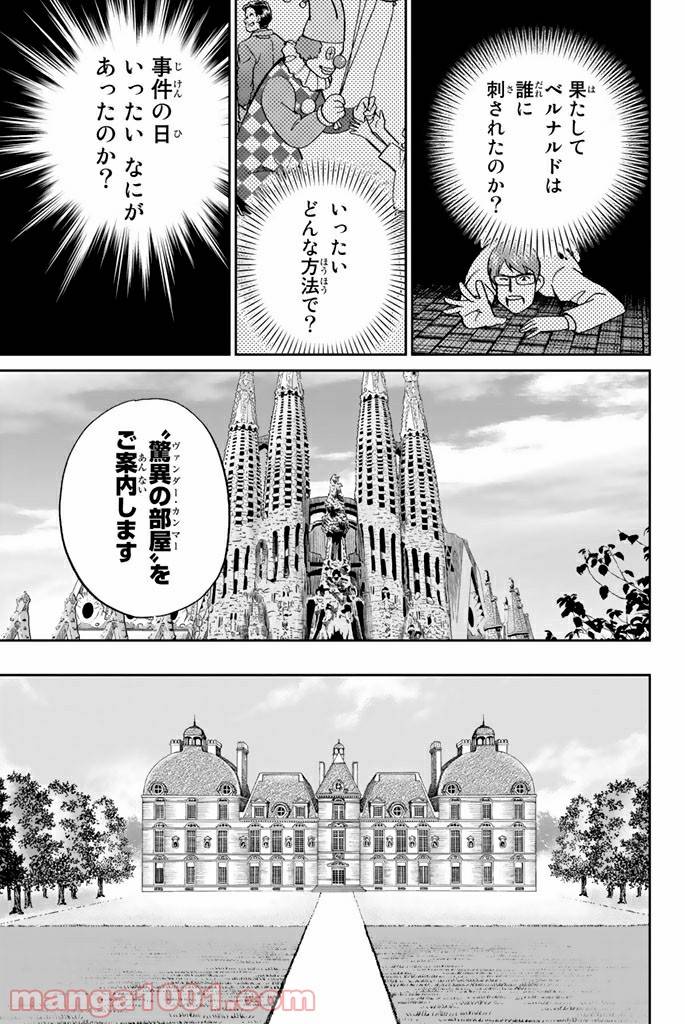 ページ 33 — 第96話