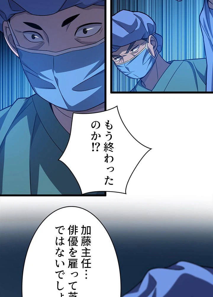 ページ 24 — 第36話