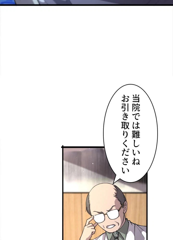 ページ 6 — 第131話