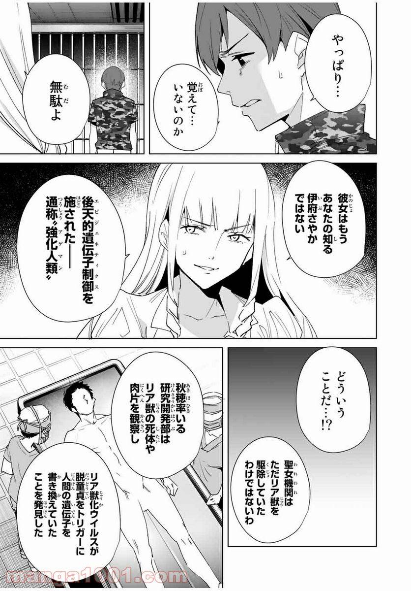 ページ 3 — 第74話