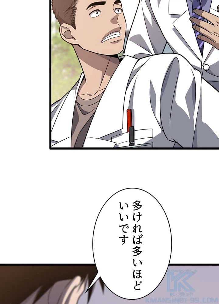 ページ 17 — 第35話
