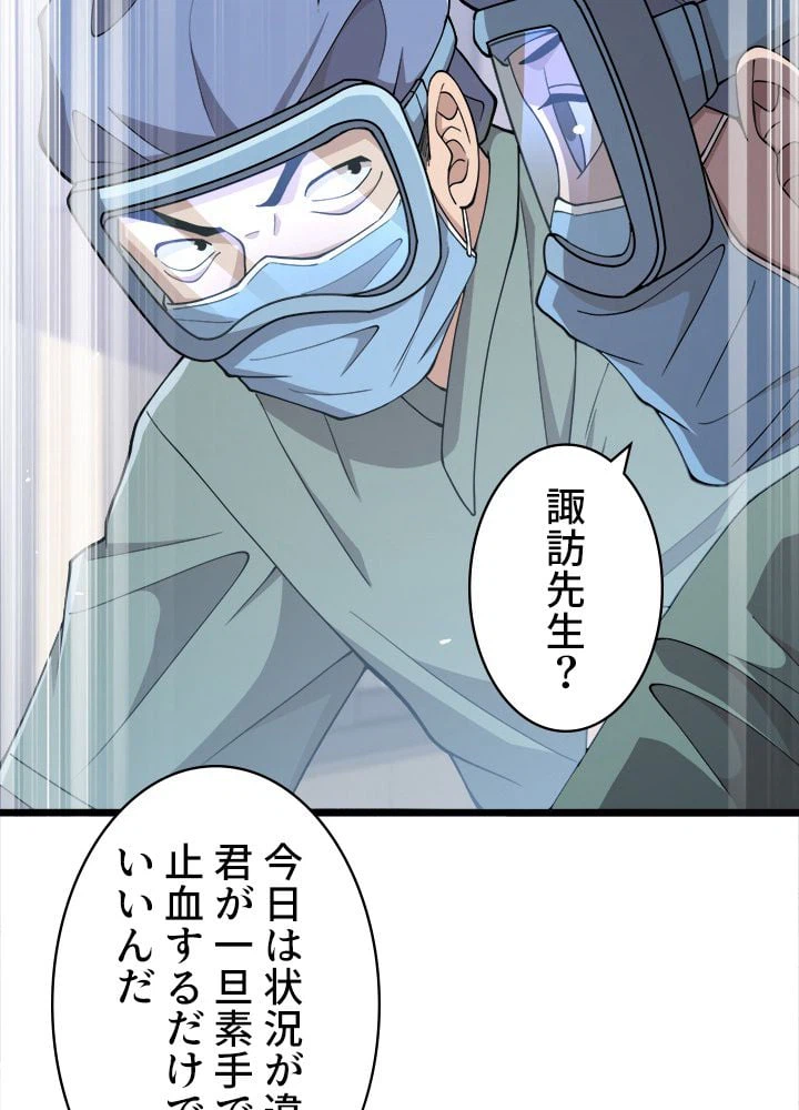 ページ 6 — 第140話