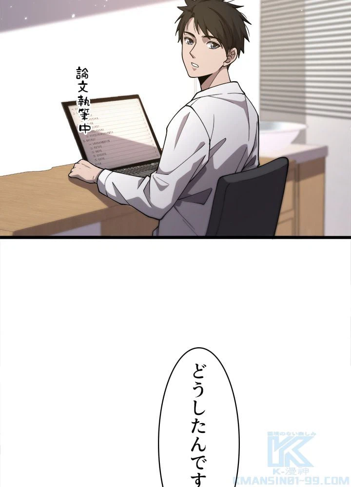 ページ 23 — 第125話