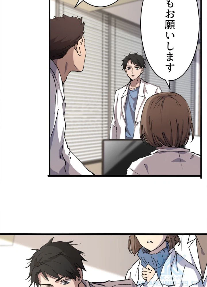ページ 32 — 第97話