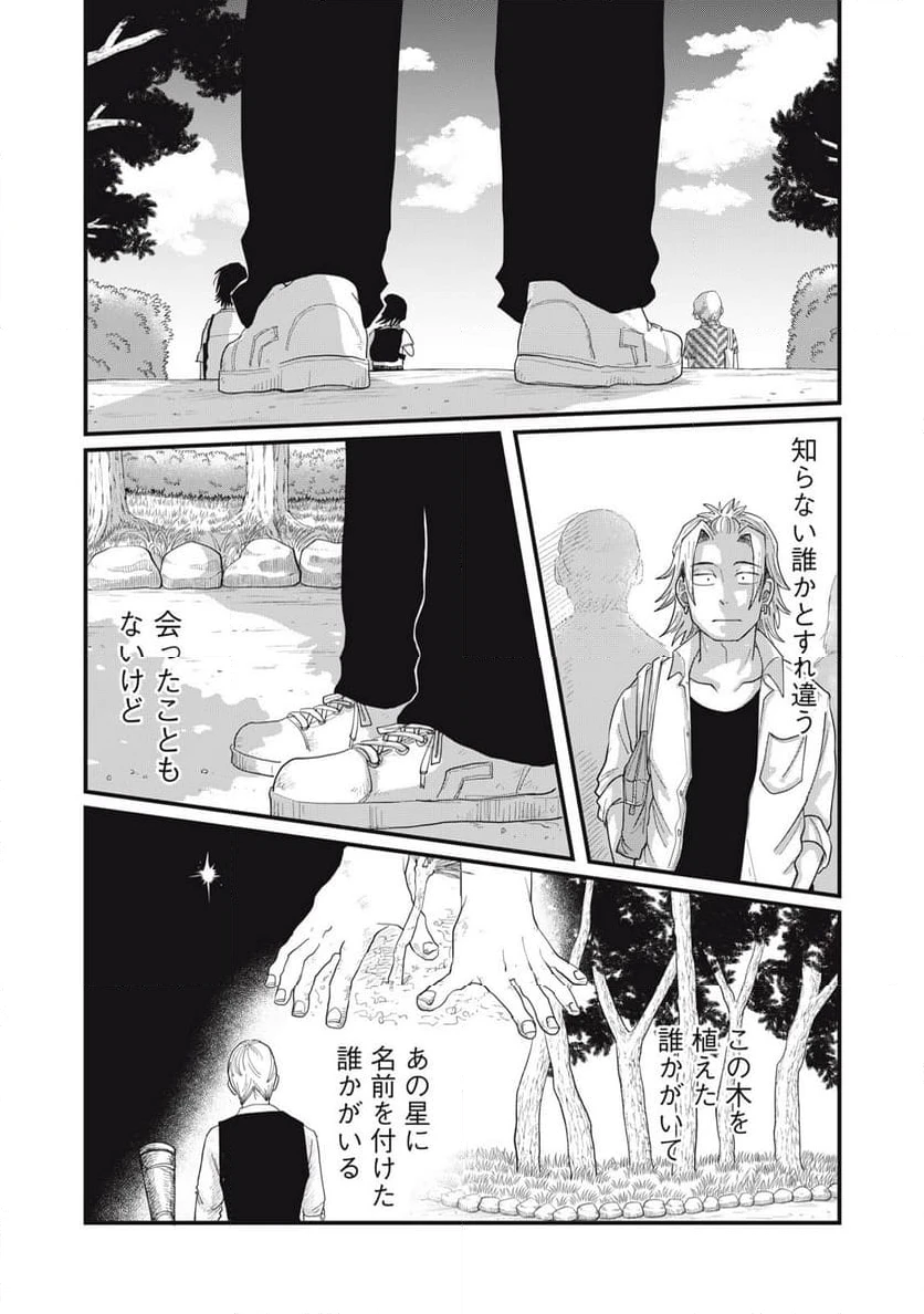 ページ 11 — 第10.2話