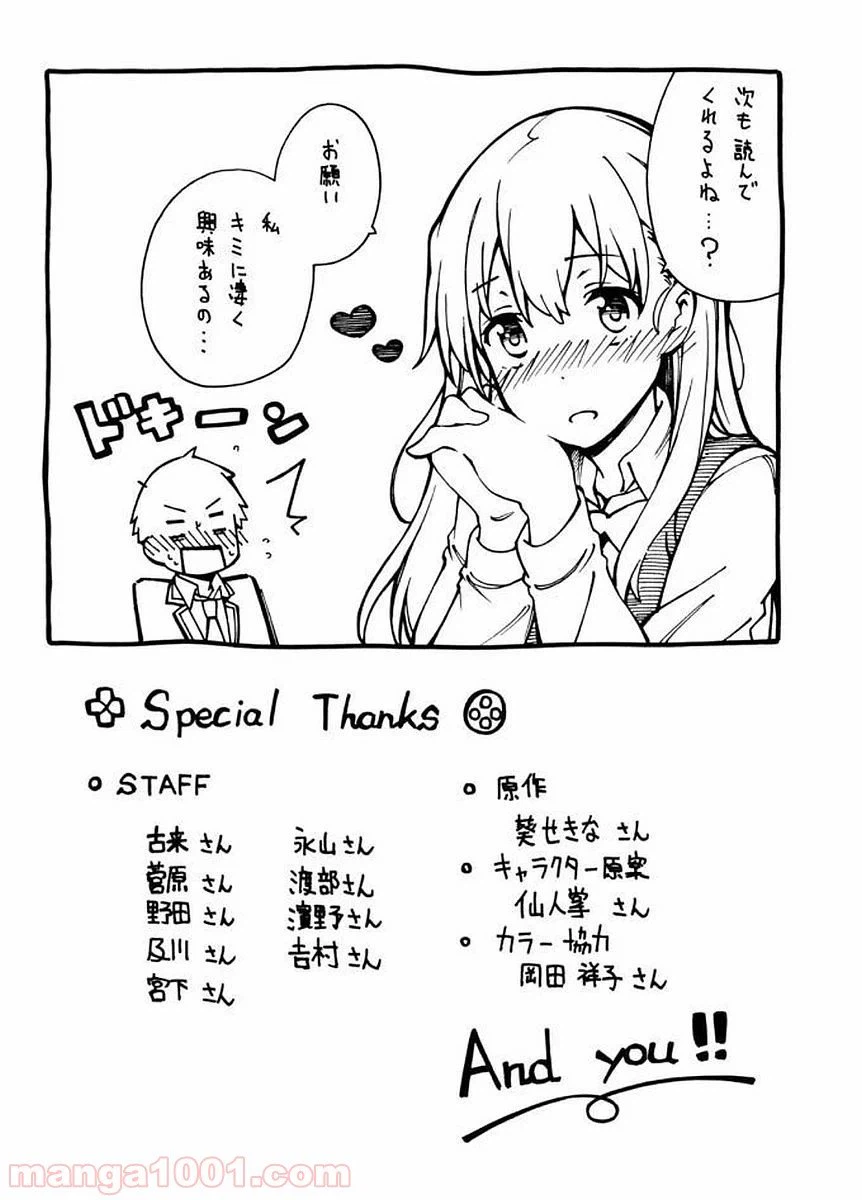 ページ 43 — 第4話