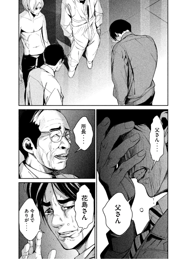 ページ 17 — 第43話