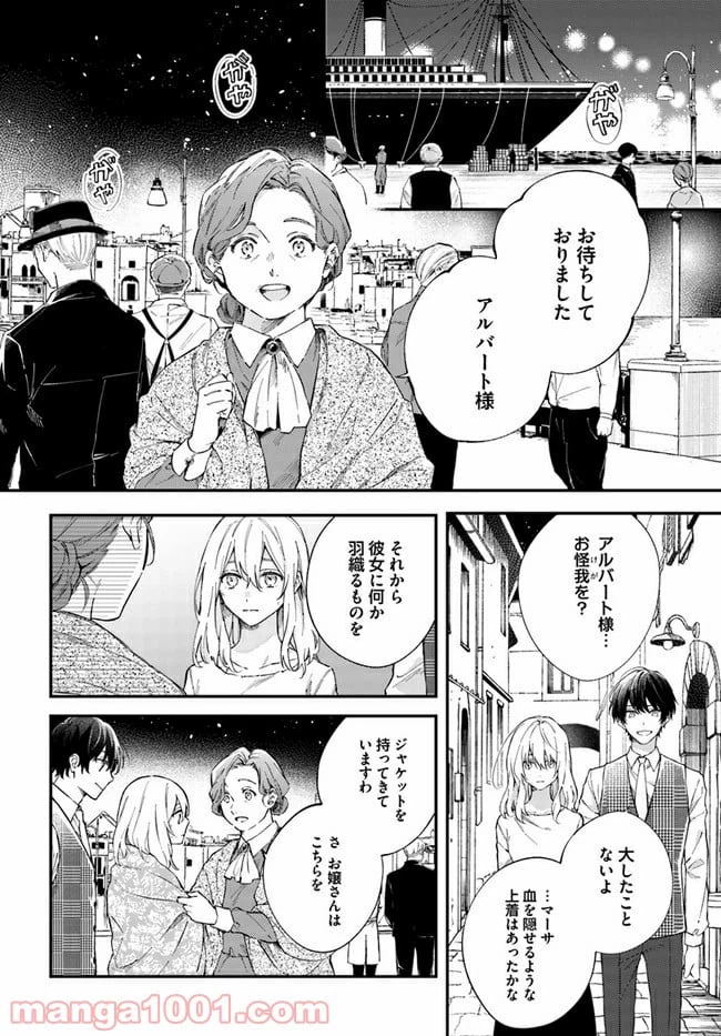 ページ 6 — 第1.2話