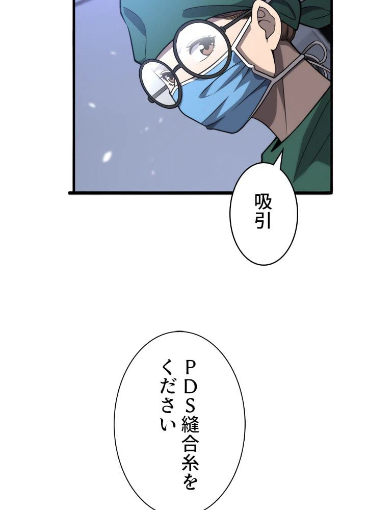 ページ 28 — 第113話