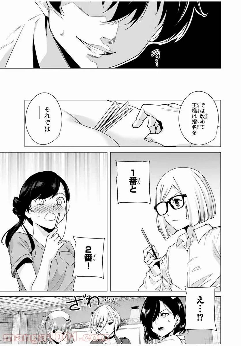ページ 11 — 第30話